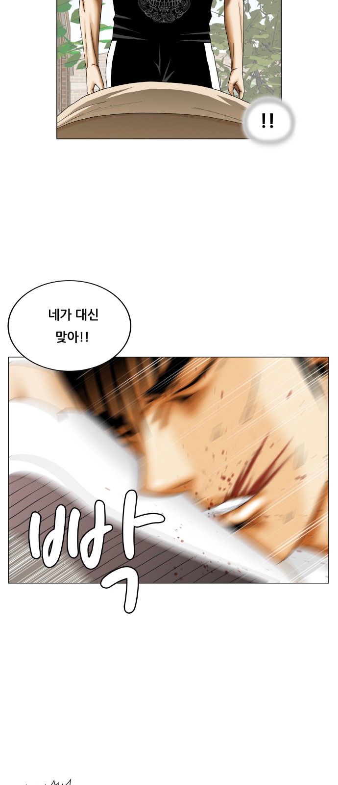 Ultimate Legend - Kang Hae Hyo - Chapter 348 - Page 16