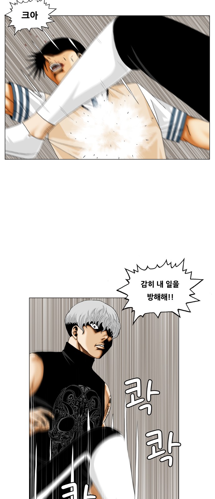 Ultimate Legend - Kang Hae Hyo - Chapter 348 - Page 17