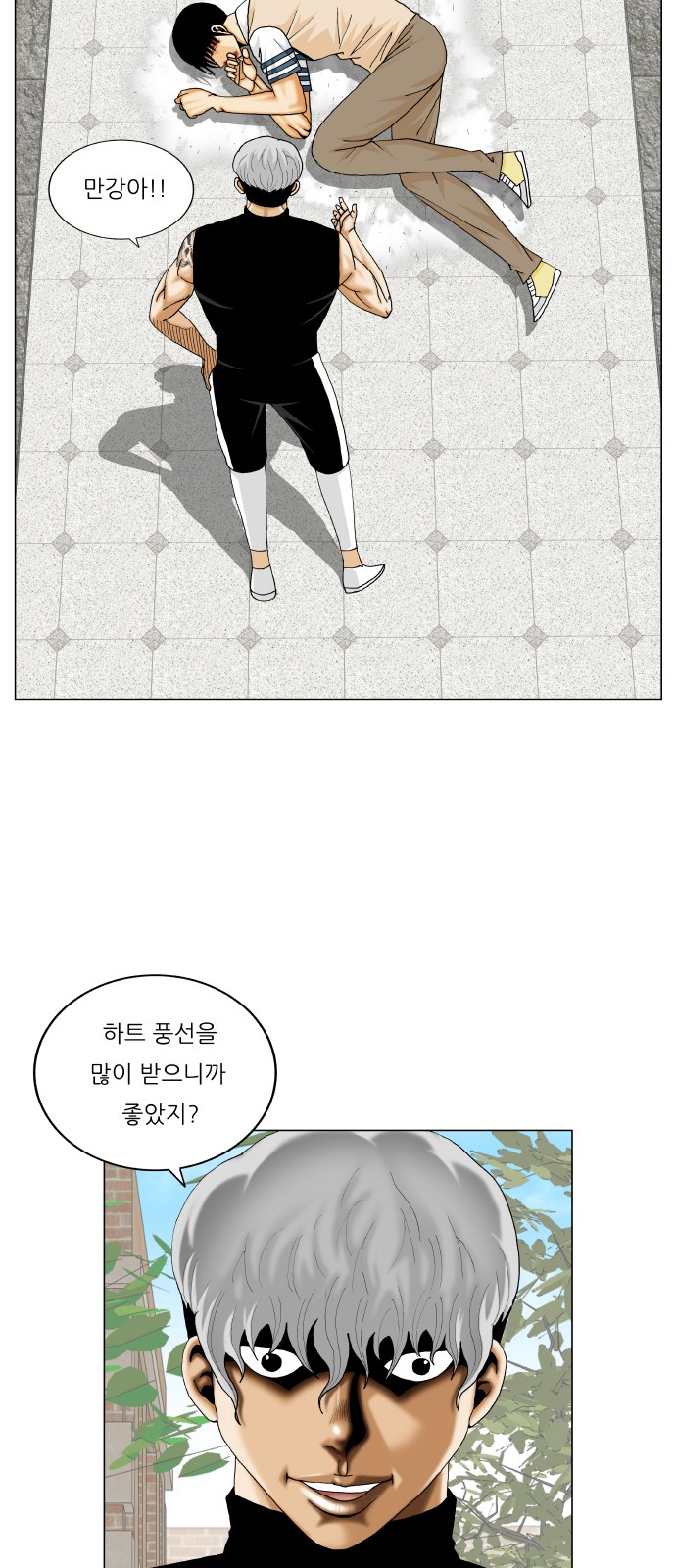 Ultimate Legend - Kang Hae Hyo - Chapter 348 - Page 19