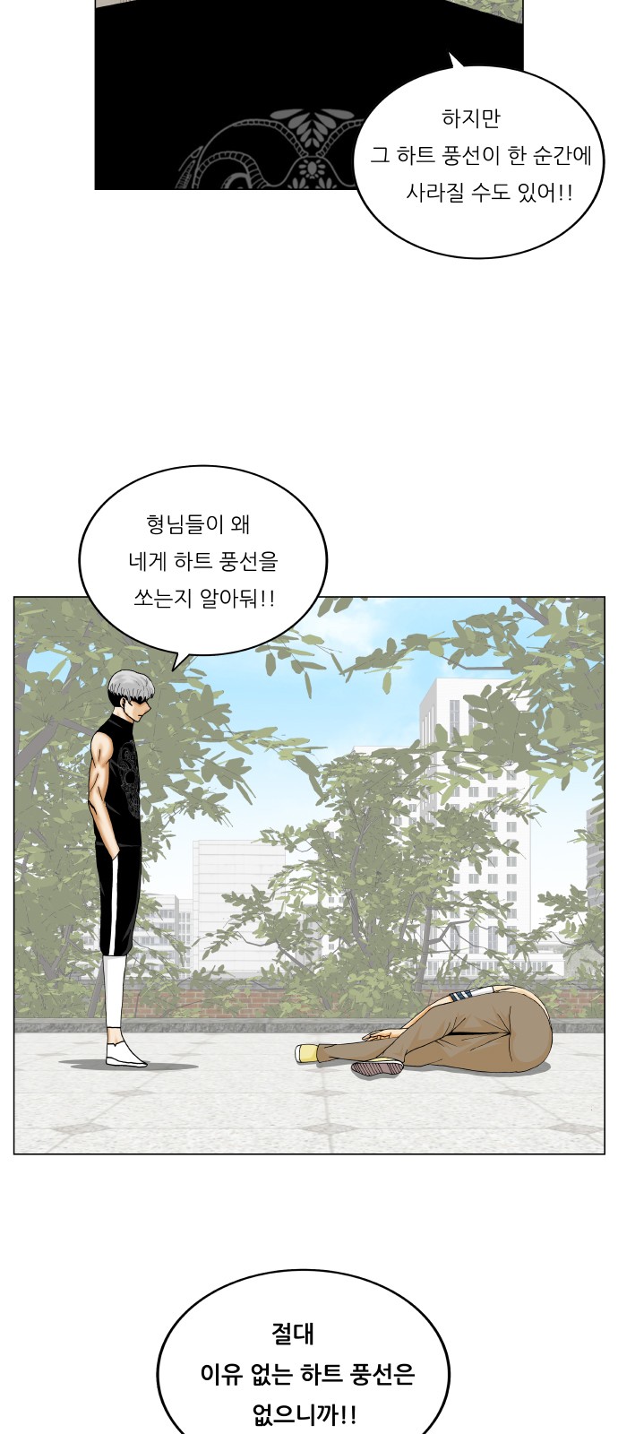 Ultimate Legend - Kang Hae Hyo - Chapter 348 - Page 20