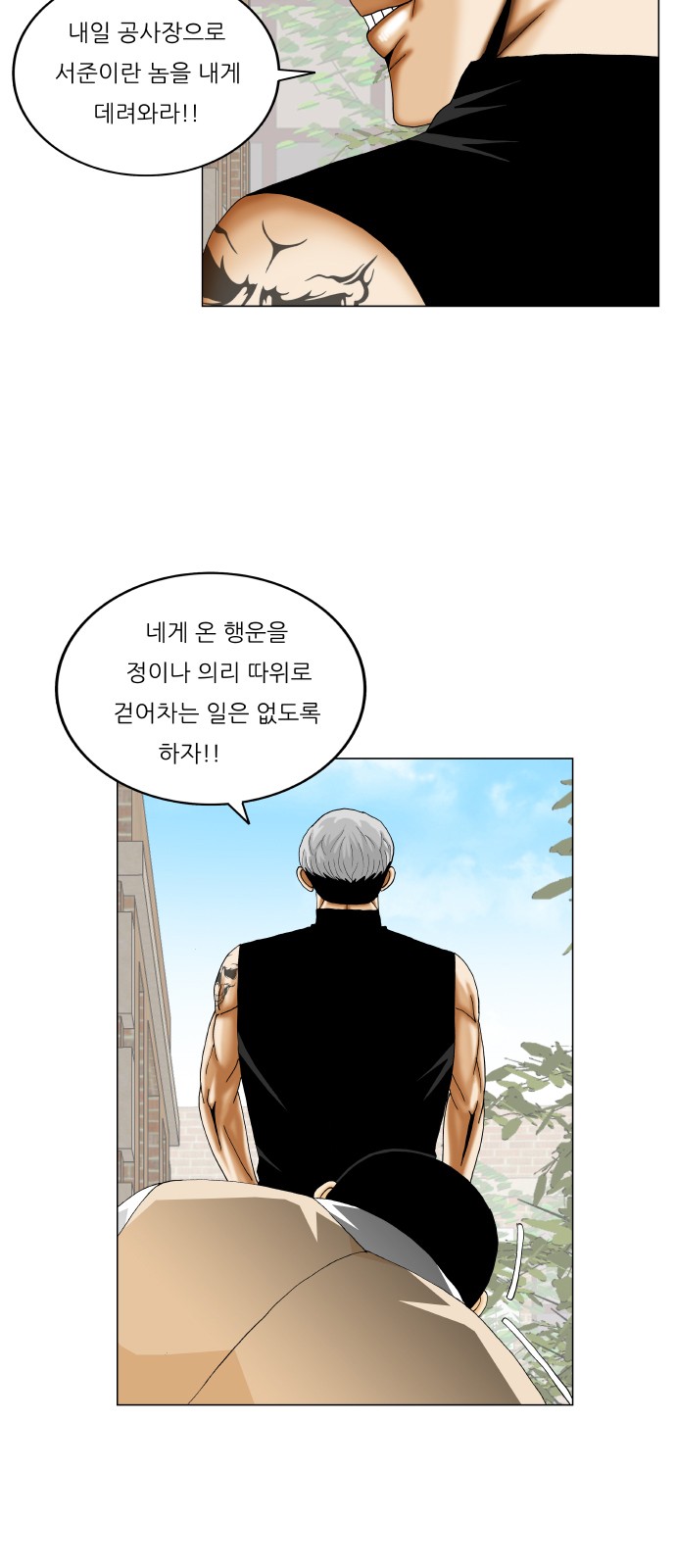 Ultimate Legend - Kang Hae Hyo - Chapter 348 - Page 22