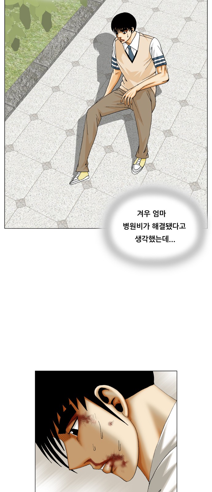 Ultimate Legend - Kang Hae Hyo - Chapter 348 - Page 24