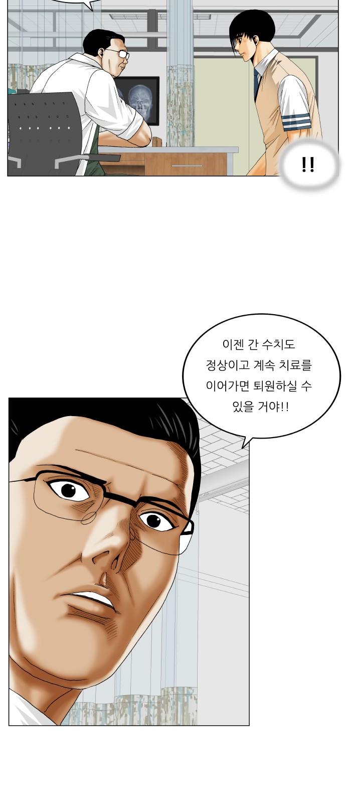 Ultimate Legend - Kang Hae Hyo - Chapter 348 - Page 26