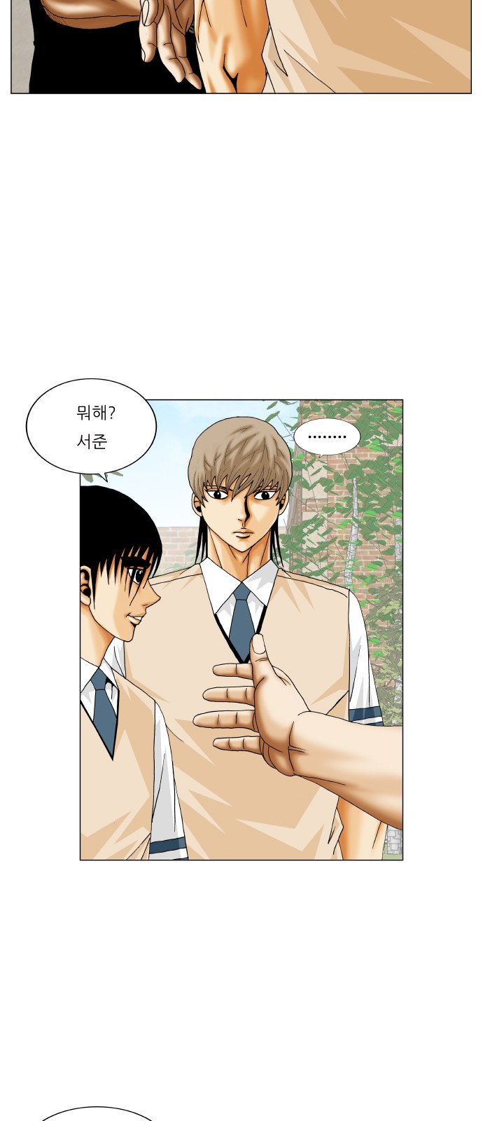 Ultimate Legend - Kang Hae Hyo - Chapter 348 - Page 3