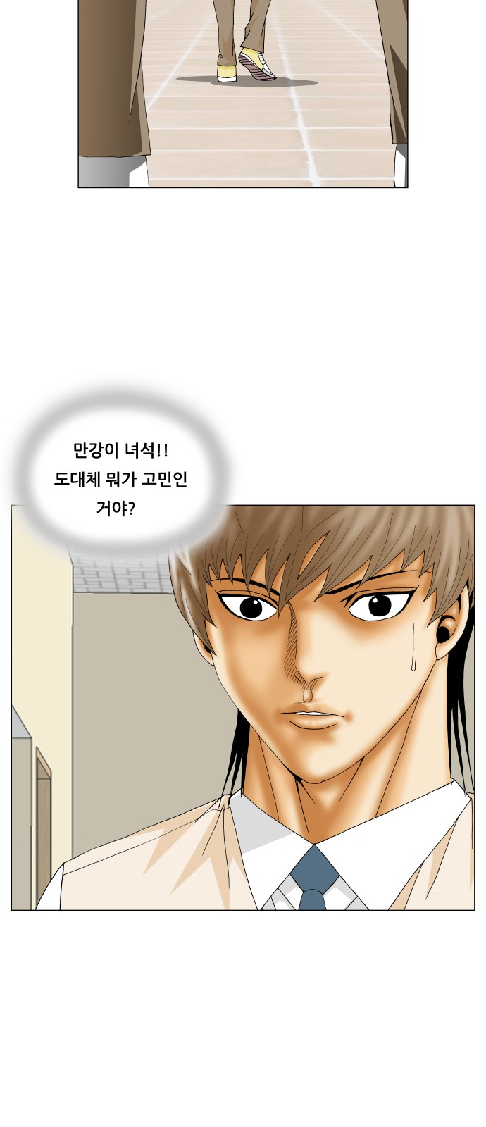 Ultimate Legend - Kang Hae Hyo - Chapter 348 - Page 33