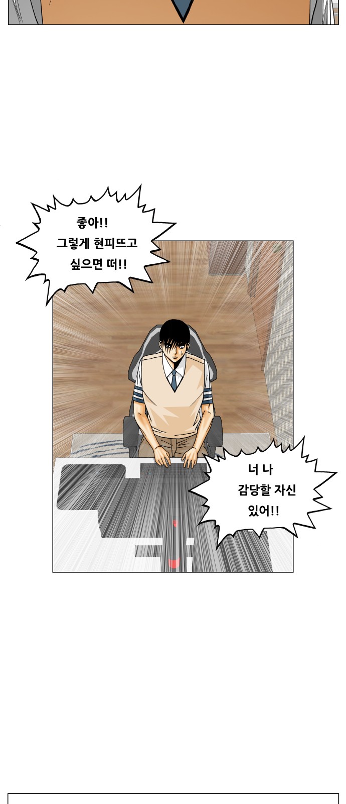 Ultimate Legend - Kang Hae Hyo - Chapter 348 - Page 38