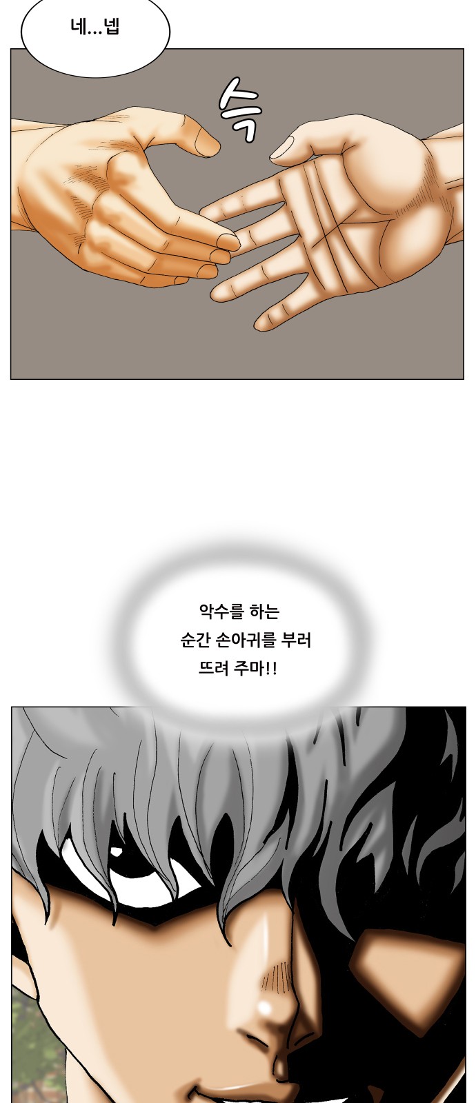 Ultimate Legend - Kang Hae Hyo - Chapter 348 - Page 4