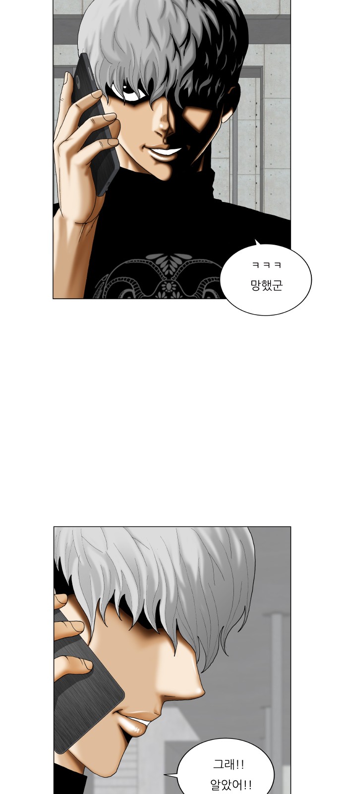 Ultimate Legend - Kang Hae Hyo - Chapter 348 - Page 42