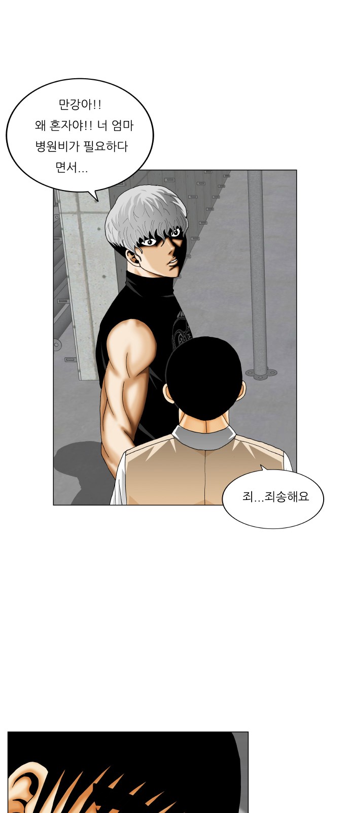 Ultimate Legend - Kang Hae Hyo - Chapter 348 - Page 46