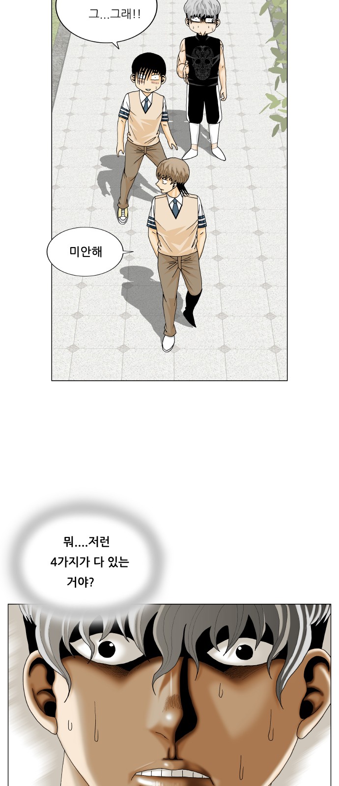 Ultimate Legend - Kang Hae Hyo - Chapter 348 - Page 7