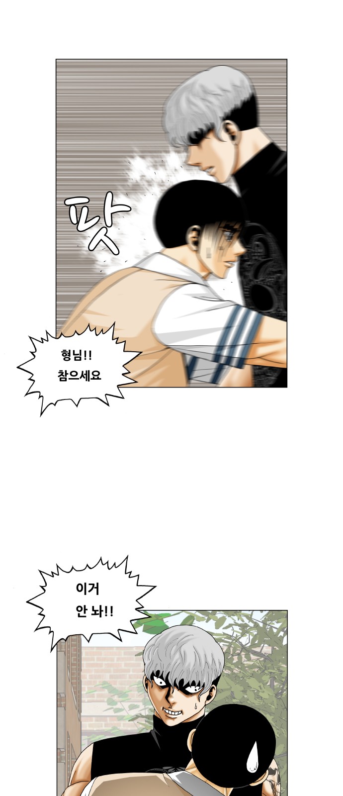 Ultimate Legend - Kang Hae Hyo - Chapter 348 - Page 9