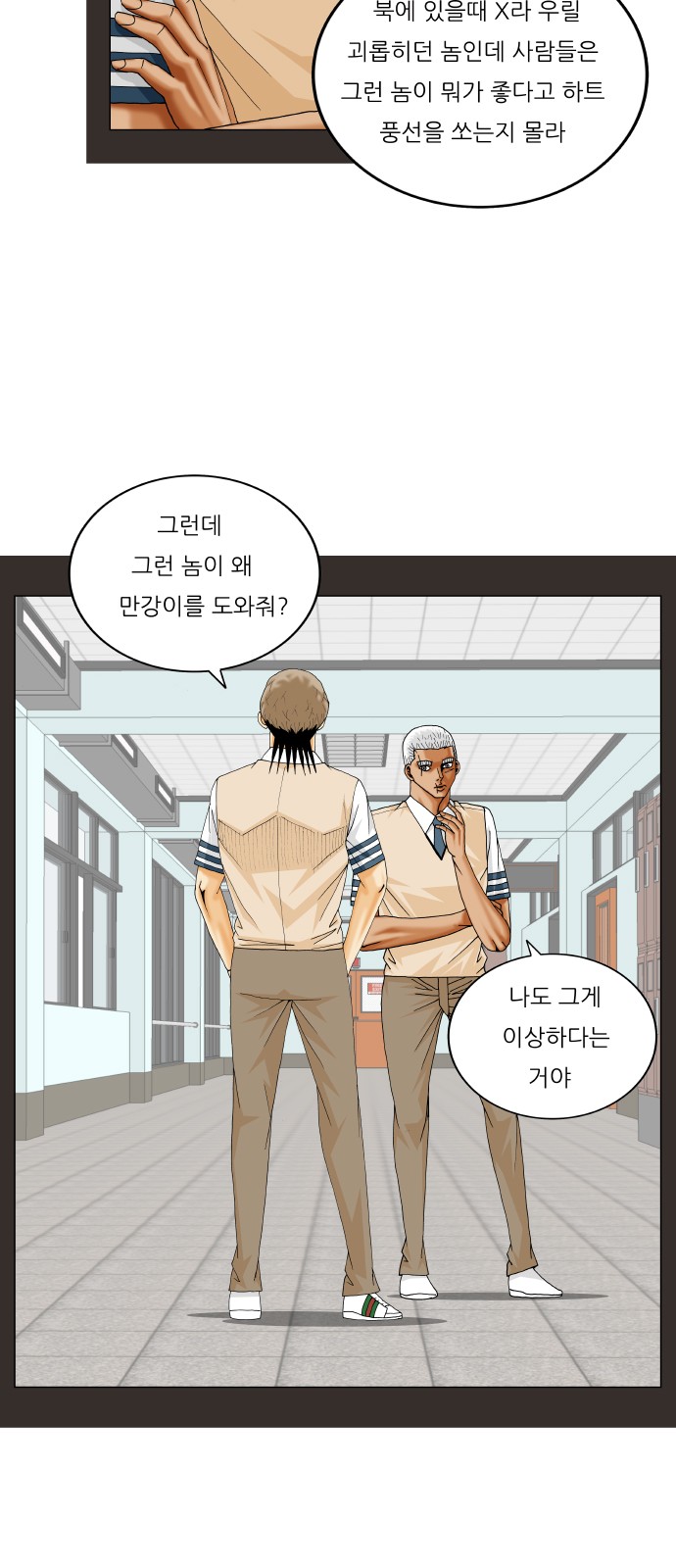 Ultimate Legend - Kang Hae Hyo - Chapter 349 - Page 10