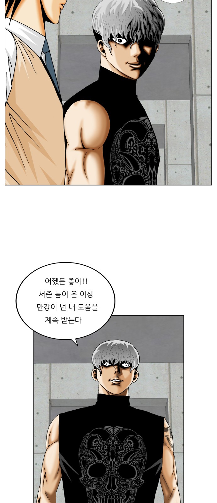 Ultimate Legend - Kang Hae Hyo - Chapter 349 - Page 12