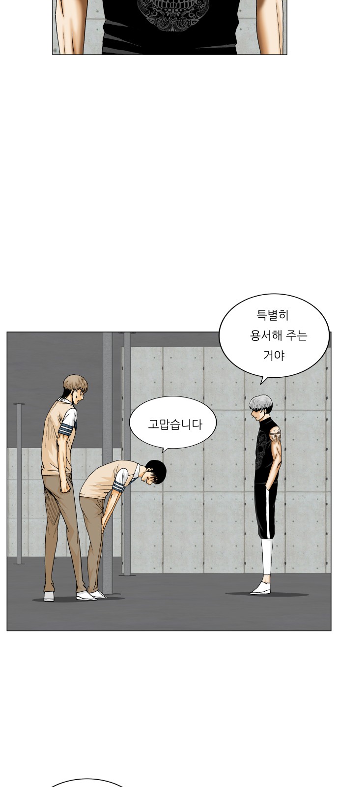 Ultimate Legend - Kang Hae Hyo - Chapter 349 - Page 13