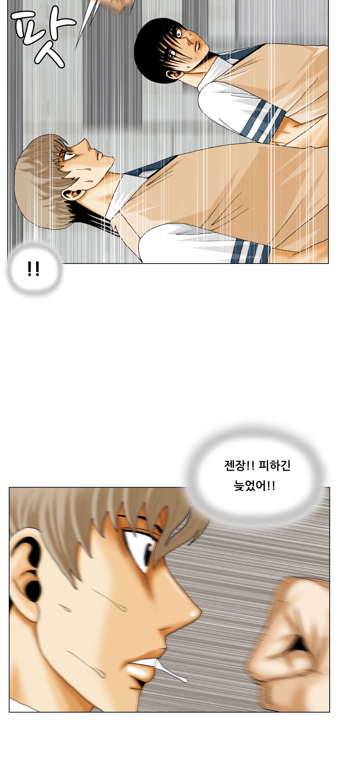 Ultimate Legend - Kang Hae Hyo - Chapter 349 - Page 15