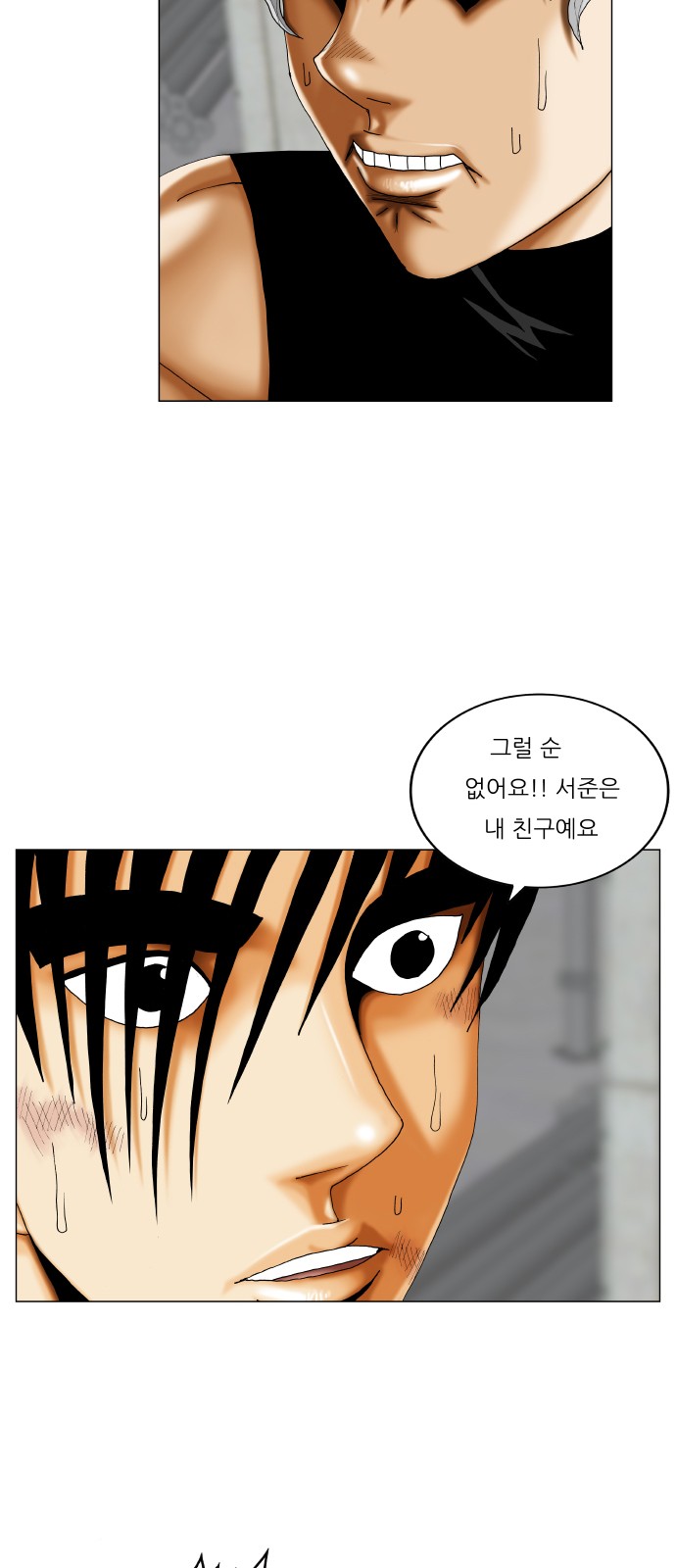 Ultimate Legend - Kang Hae Hyo - Chapter 349 - Page 18