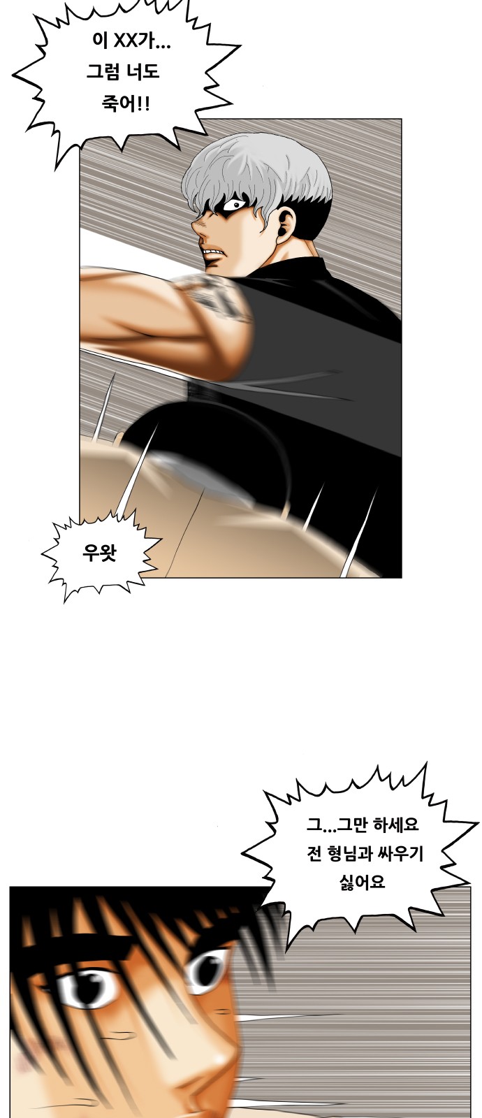 Ultimate Legend - Kang Hae Hyo - Chapter 349 - Page 19