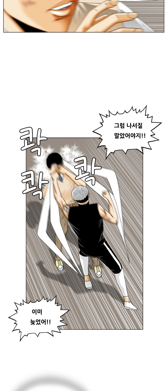 Ultimate Legend - Kang Hae Hyo - Chapter 349 - Page 20