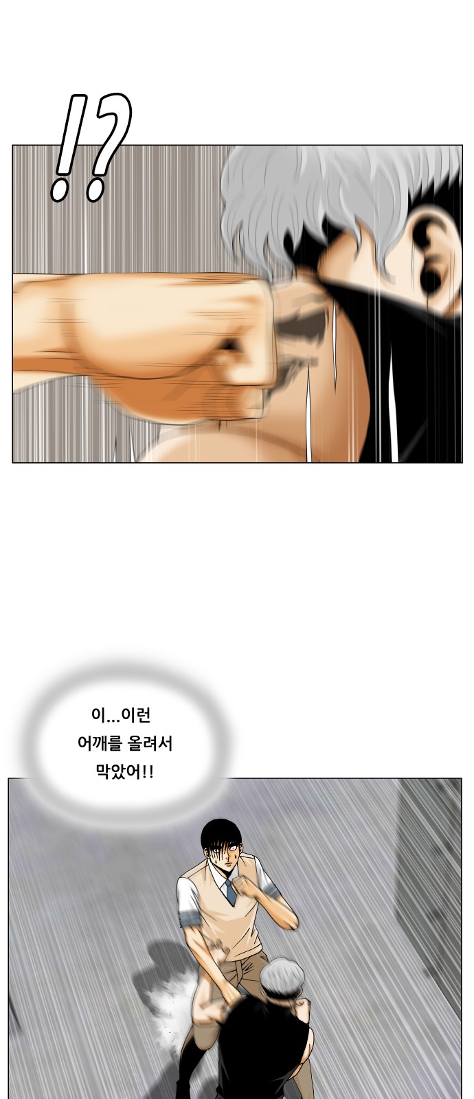 Ultimate Legend - Kang Hae Hyo - Chapter 349 - Page 23