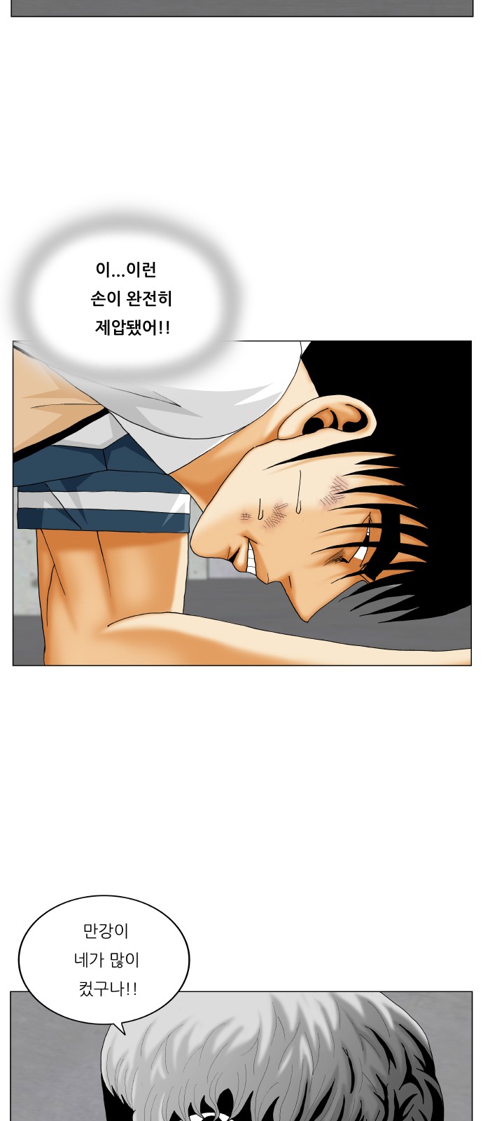 Ultimate Legend - Kang Hae Hyo - Chapter 349 - Page 27