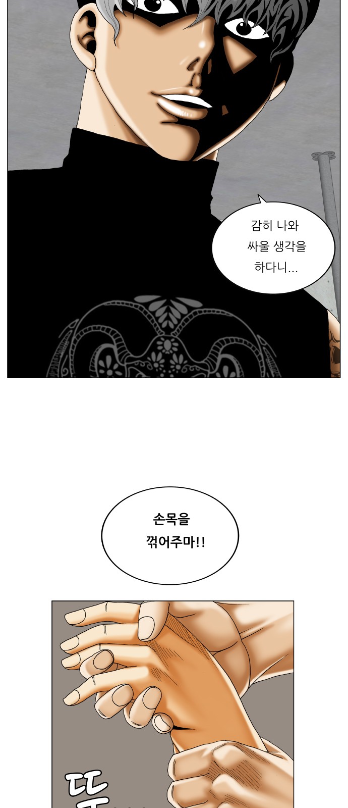 Ultimate Legend - Kang Hae Hyo - Chapter 349 - Page 28