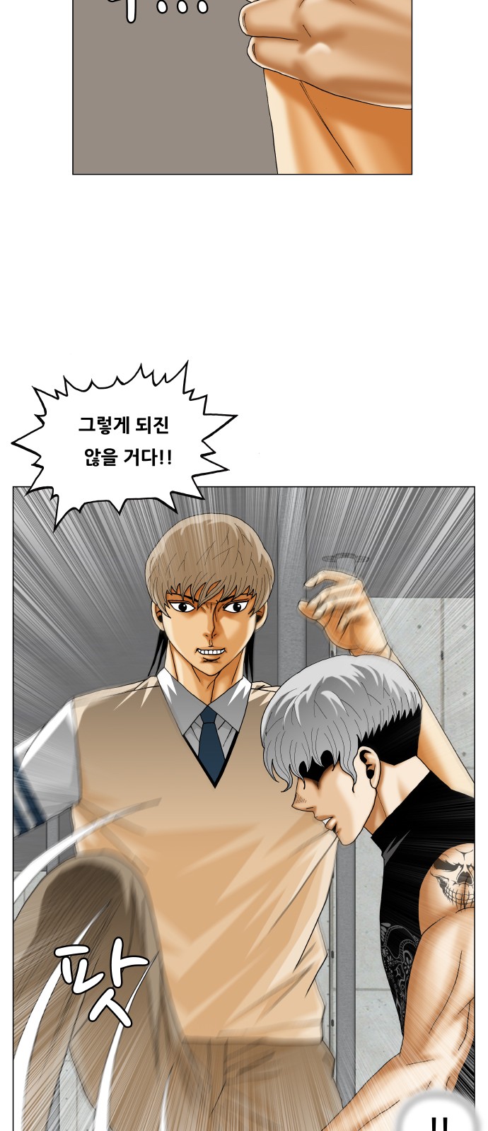 Ultimate Legend - Kang Hae Hyo - Chapter 349 - Page 29