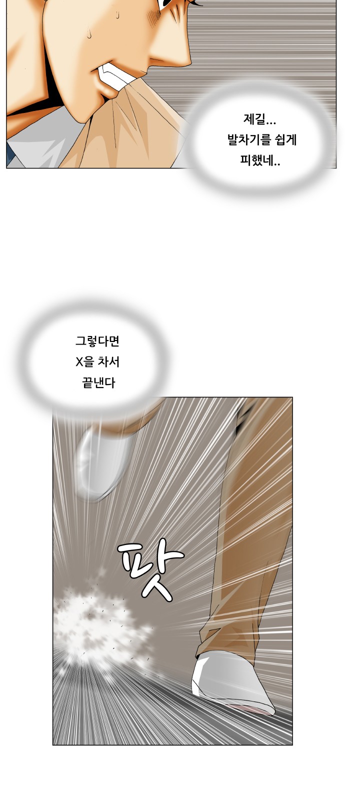 Ultimate Legend - Kang Hae Hyo - Chapter 349 - Page 31