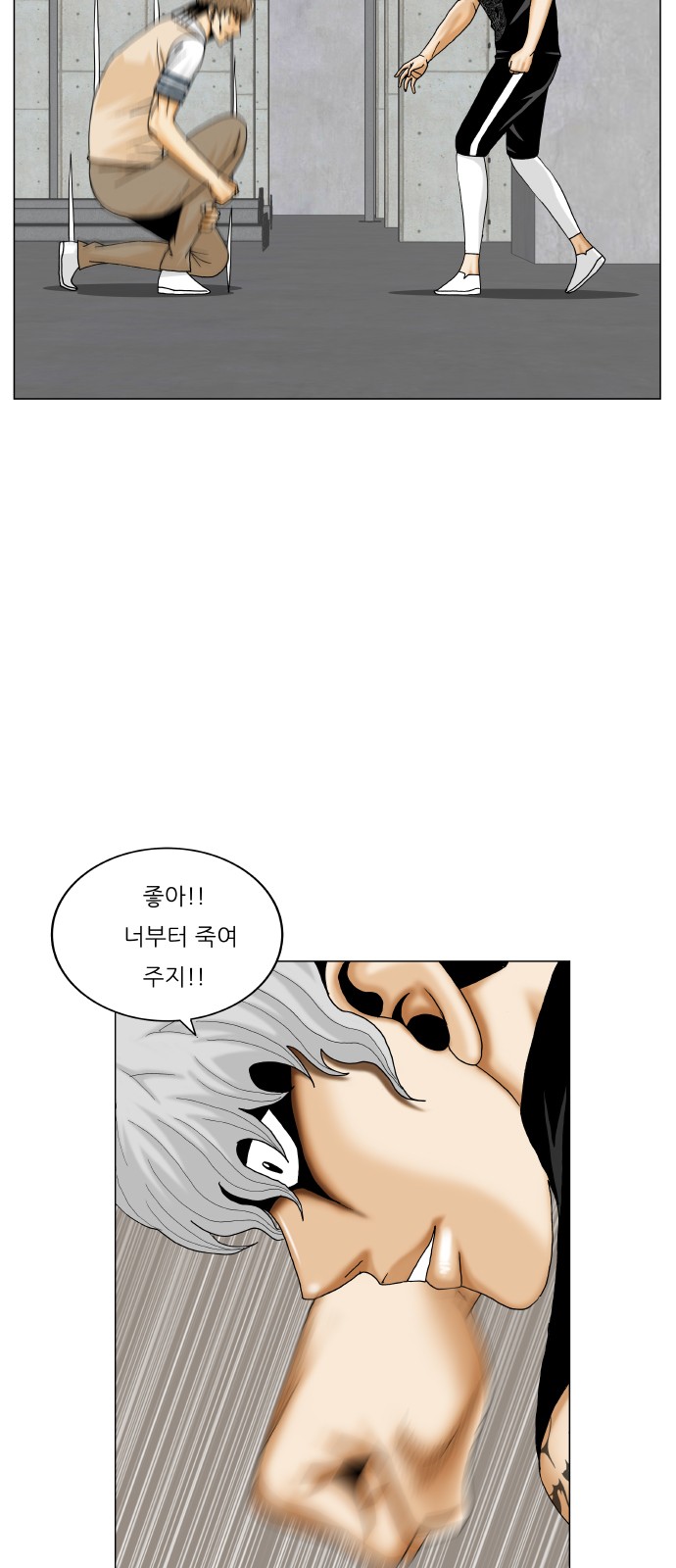 Ultimate Legend - Kang Hae Hyo - Chapter 349 - Page 34