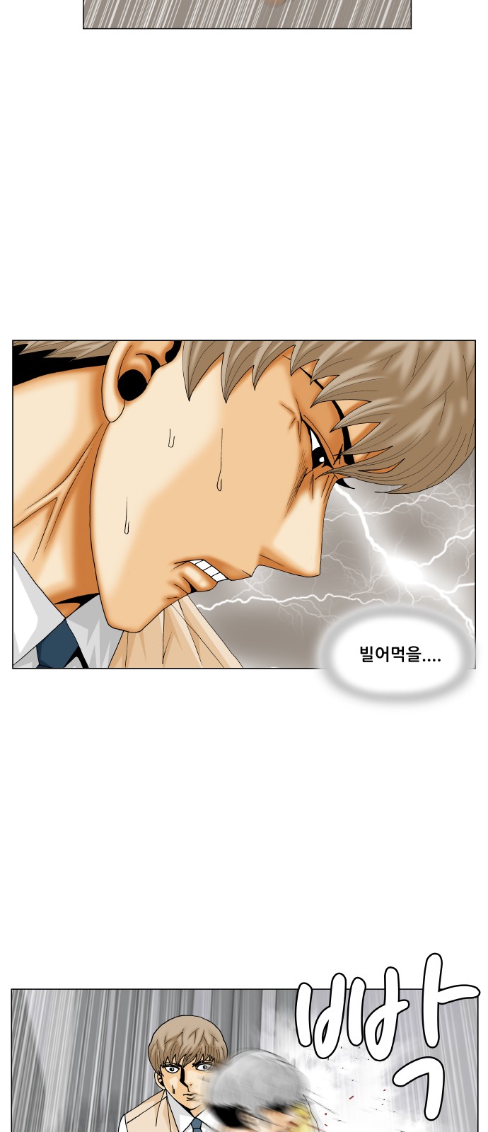 Ultimate Legend - Kang Hae Hyo - Chapter 349 - Page 35