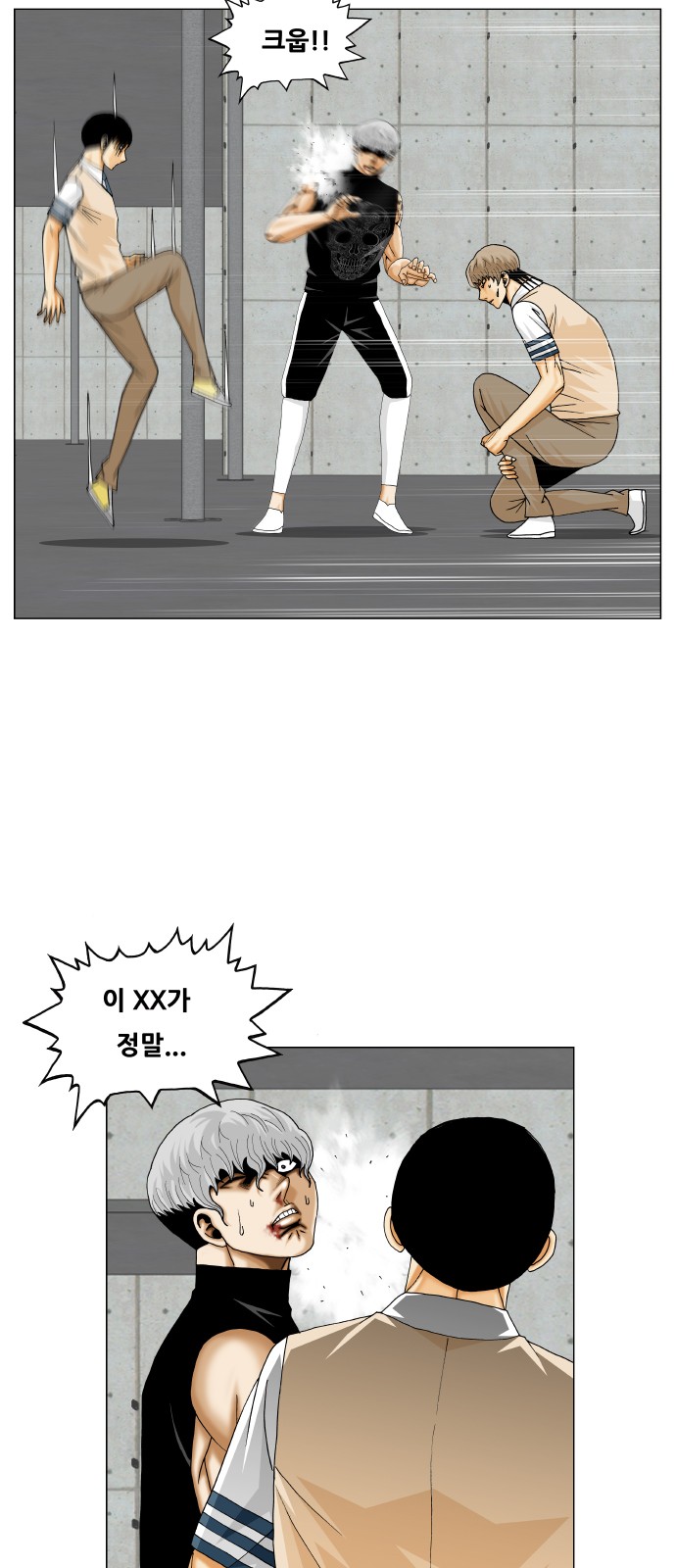 Ultimate Legend - Kang Hae Hyo - Chapter 349 - Page 37