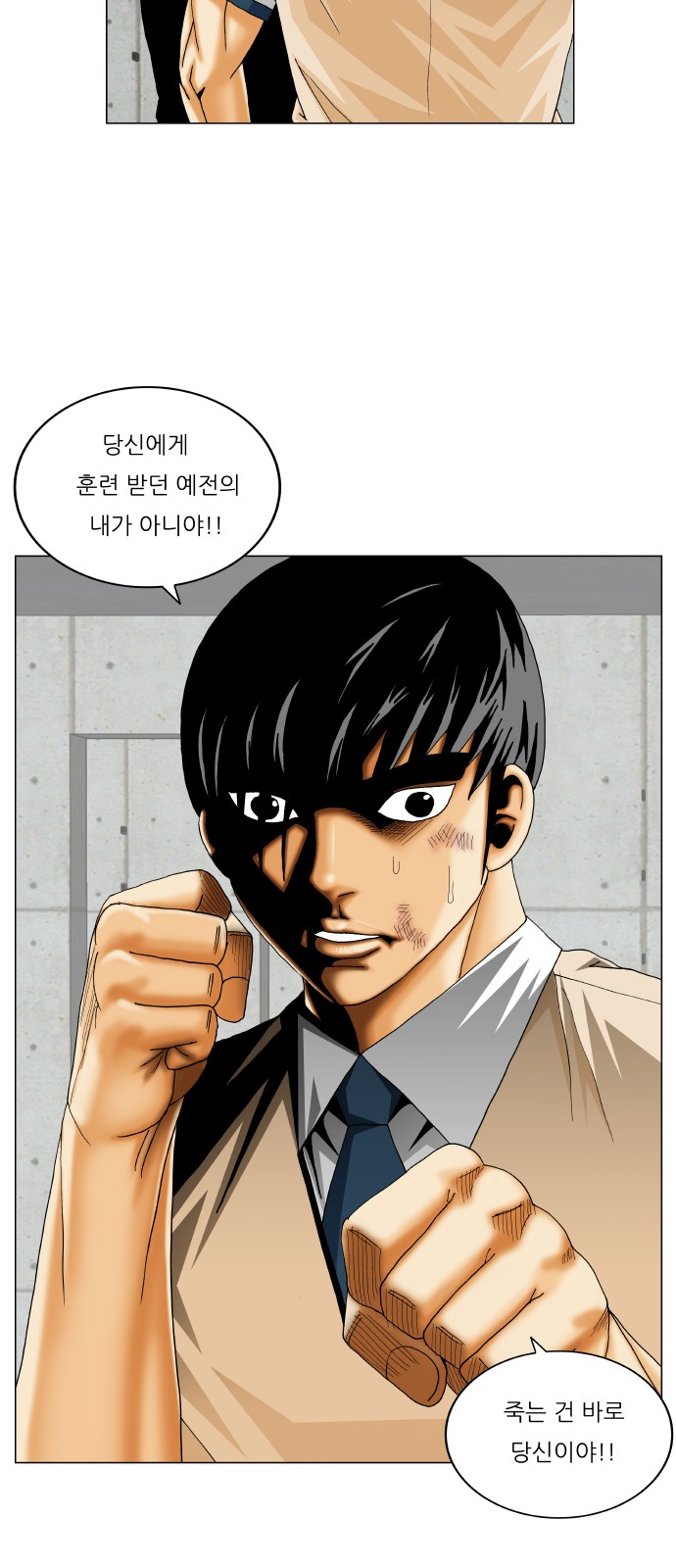 Ultimate Legend - Kang Hae Hyo - Chapter 349 - Page 38