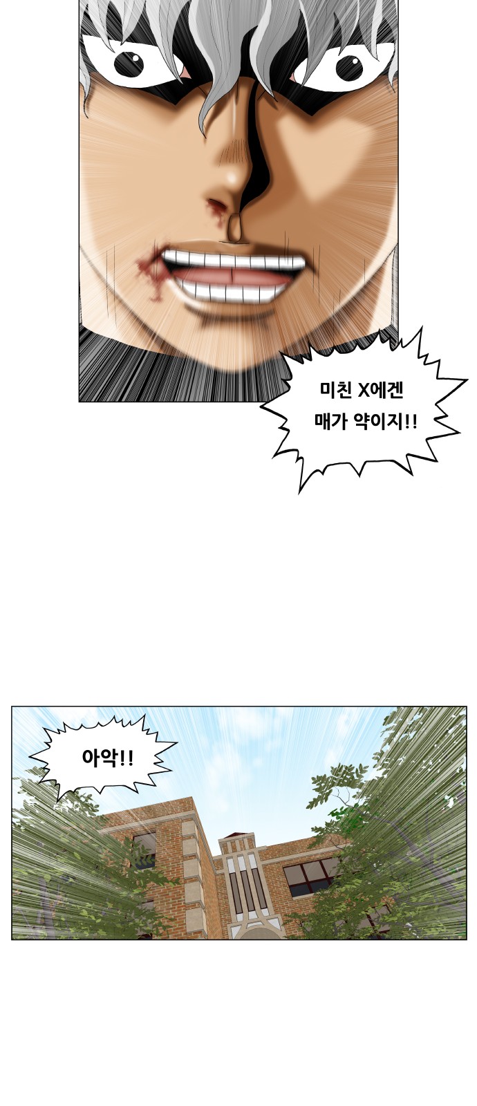 Ultimate Legend - Kang Hae Hyo - Chapter 349 - Page 40