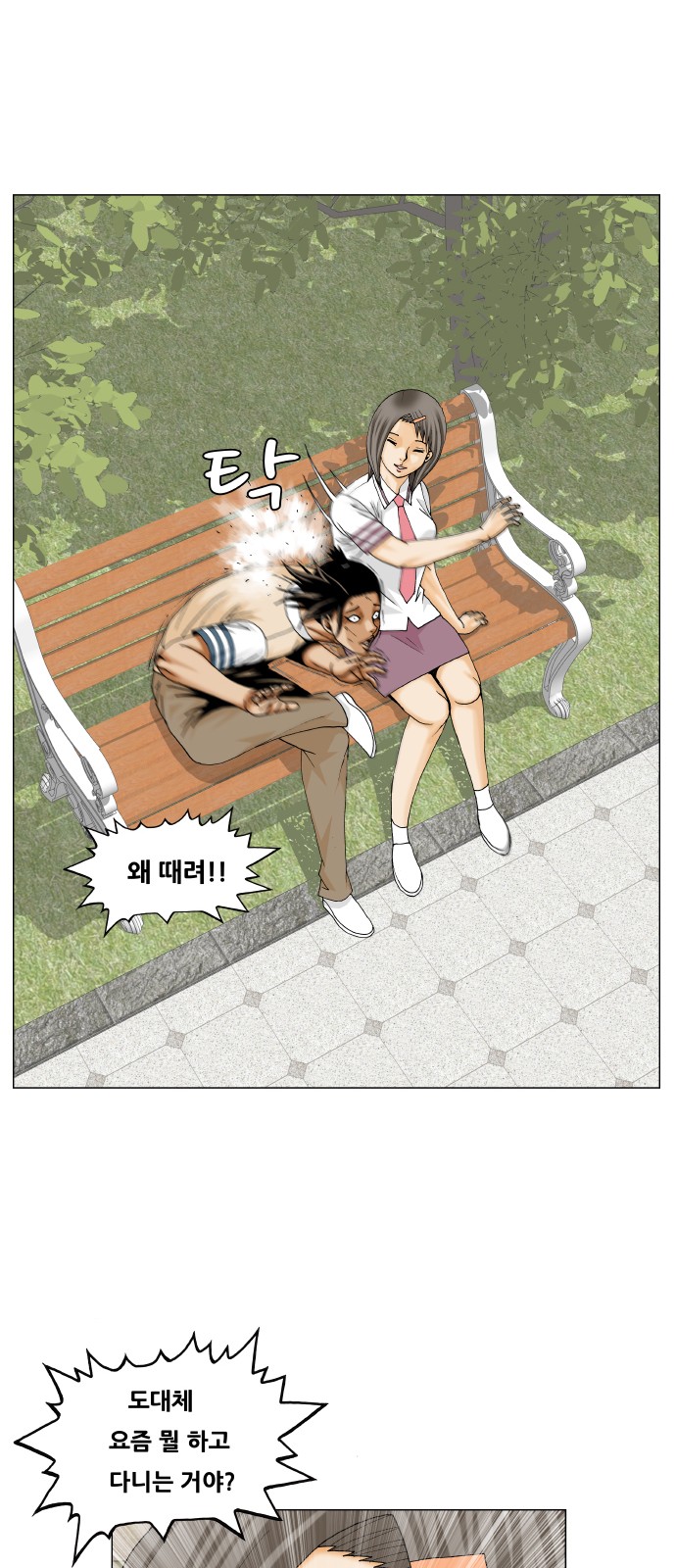 Ultimate Legend - Kang Hae Hyo - Chapter 349 - Page 41