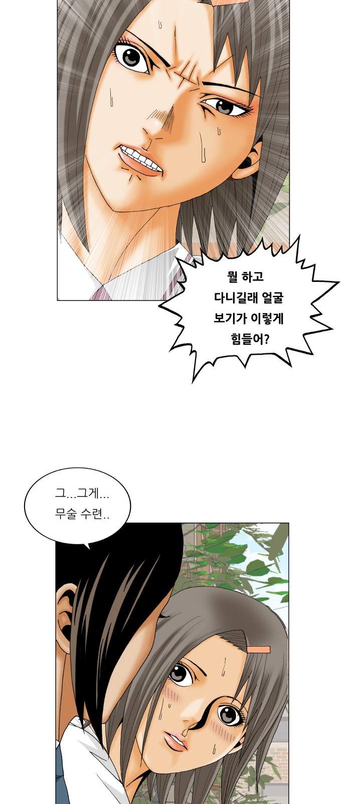 Ultimate Legend - Kang Hae Hyo - Chapter 349 - Page 42