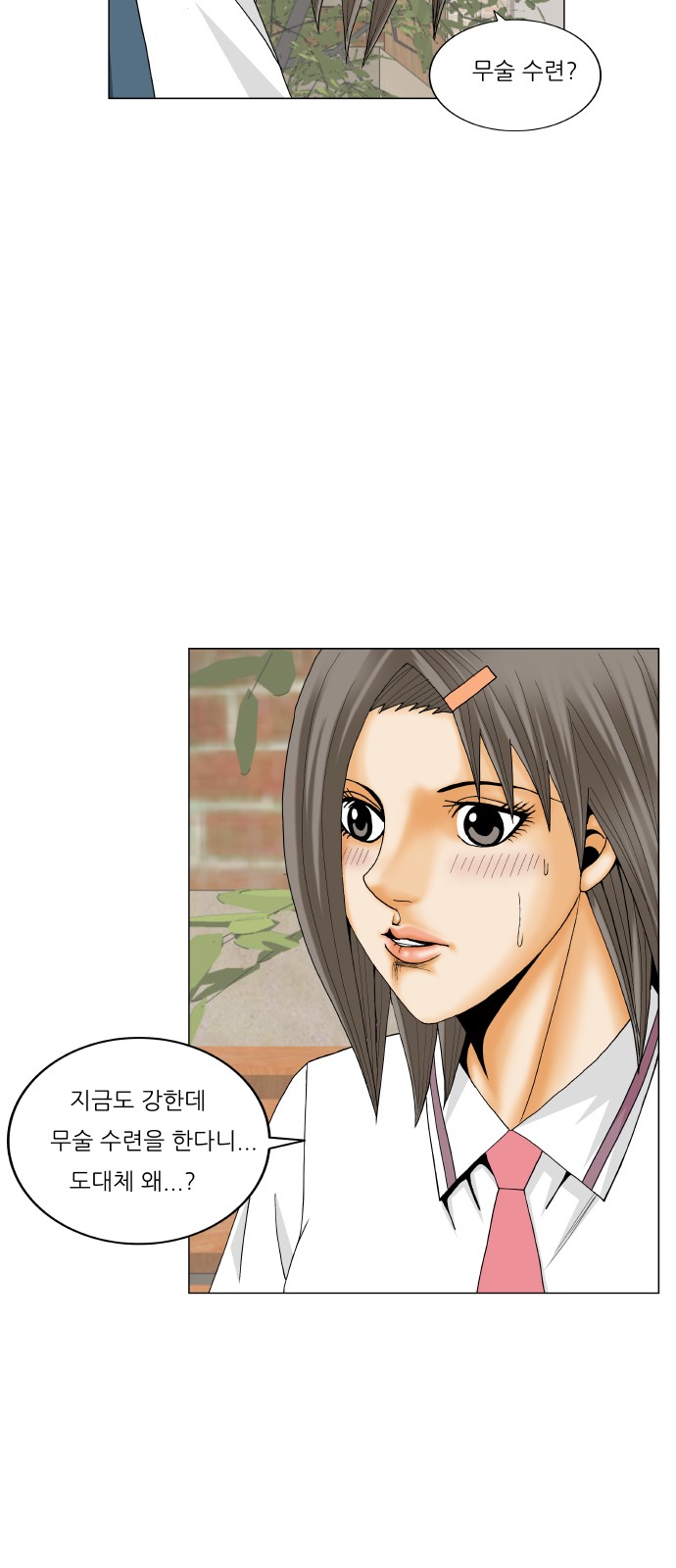 Ultimate Legend - Kang Hae Hyo - Chapter 349 - Page 43