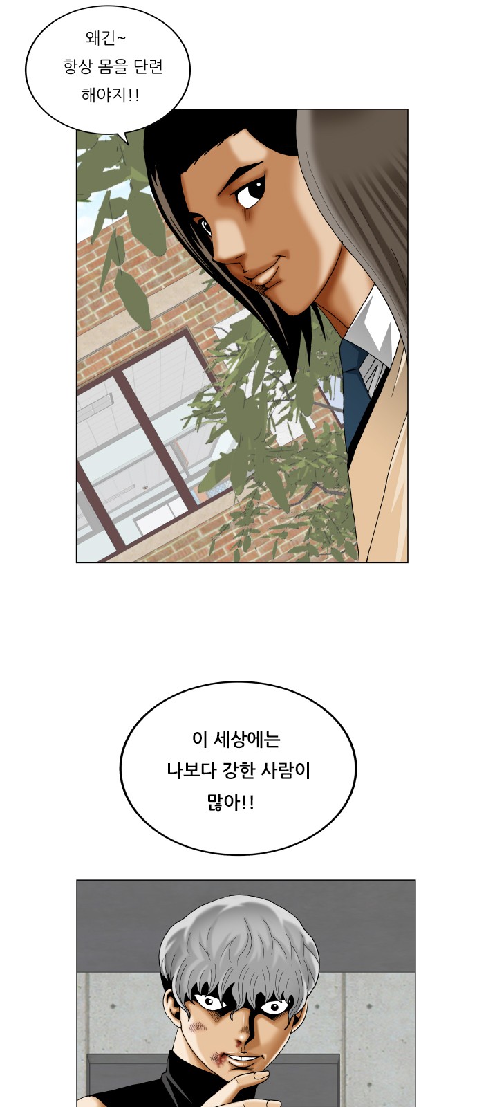 Ultimate Legend - Kang Hae Hyo - Chapter 349 - Page 44