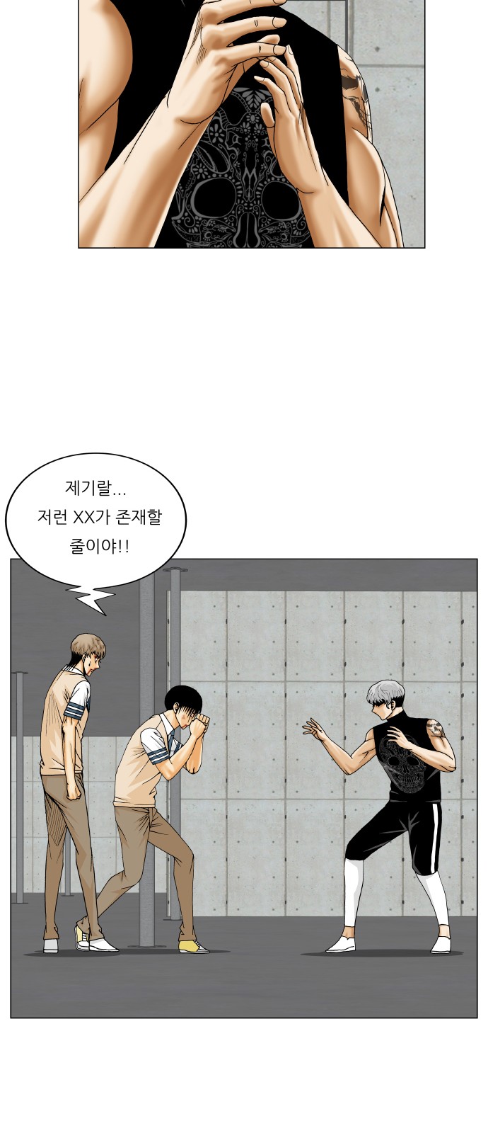 Ultimate Legend - Kang Hae Hyo - Chapter 349 - Page 45