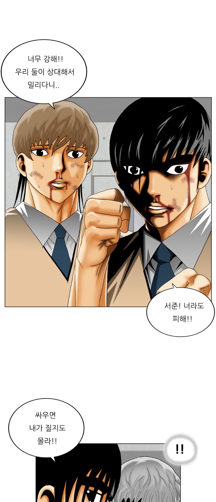 Ultimate Legend - Kang Hae Hyo - Chapter 349 - Page 46