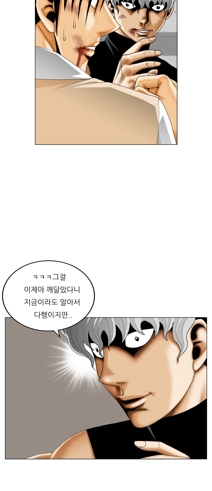 Ultimate Legend - Kang Hae Hyo - Chapter 349 - Page 47