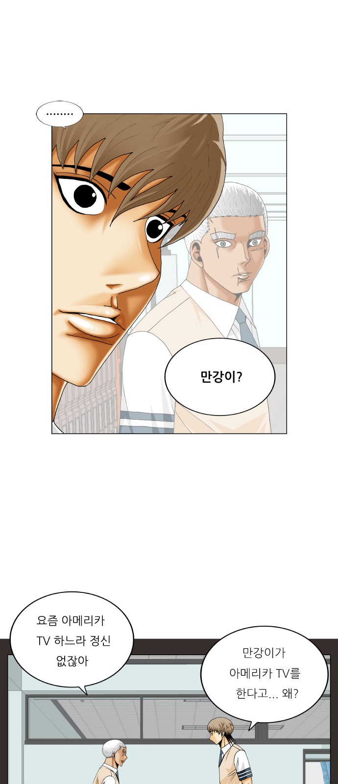 Ultimate Legend - Kang Hae Hyo - Chapter 349 - Page 6