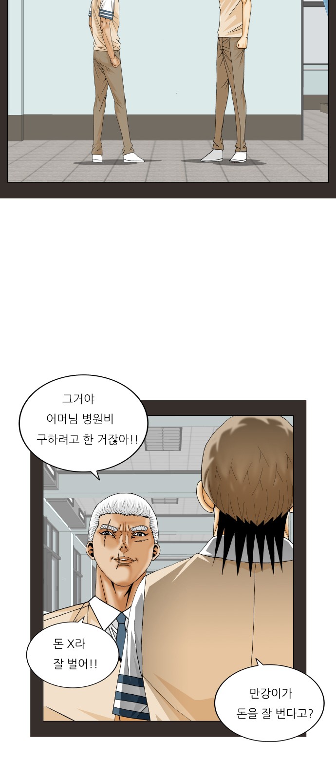 Ultimate Legend - Kang Hae Hyo - Chapter 349 - Page 7