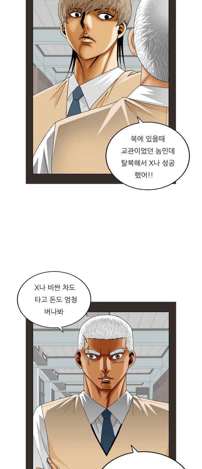 Ultimate Legend - Kang Hae Hyo - Chapter 349 - Page 9