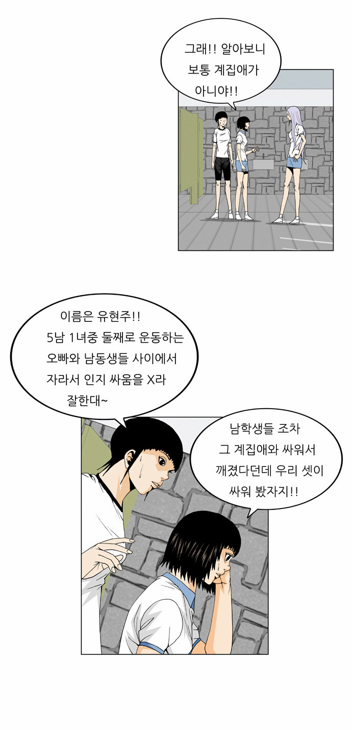 Ultimate Legend - Kang Hae Hyo - Chapter 35 - Page 10