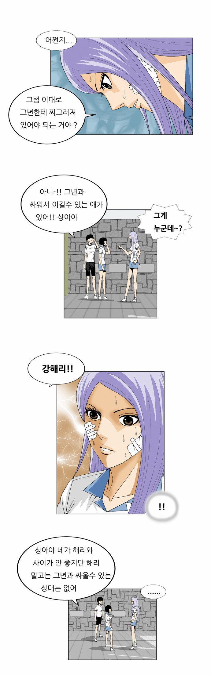 Ultimate Legend - Kang Hae Hyo - Chapter 35 - Page 11