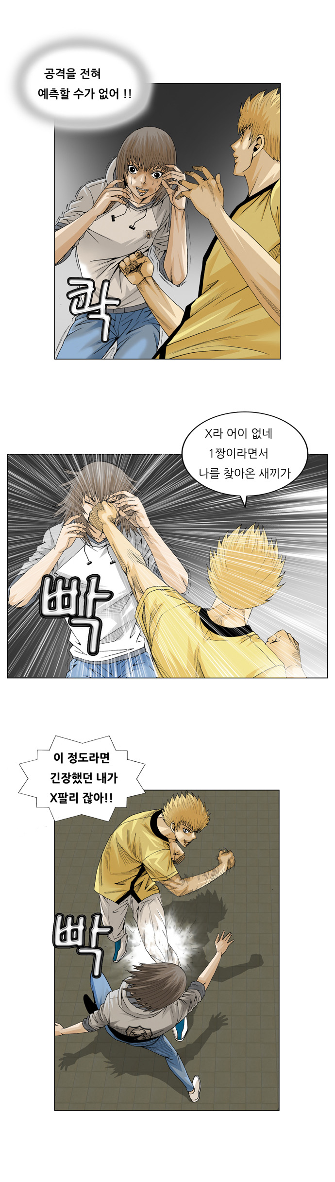 Ultimate Legend - Kang Hae Hyo - Chapter 35 - Page 19