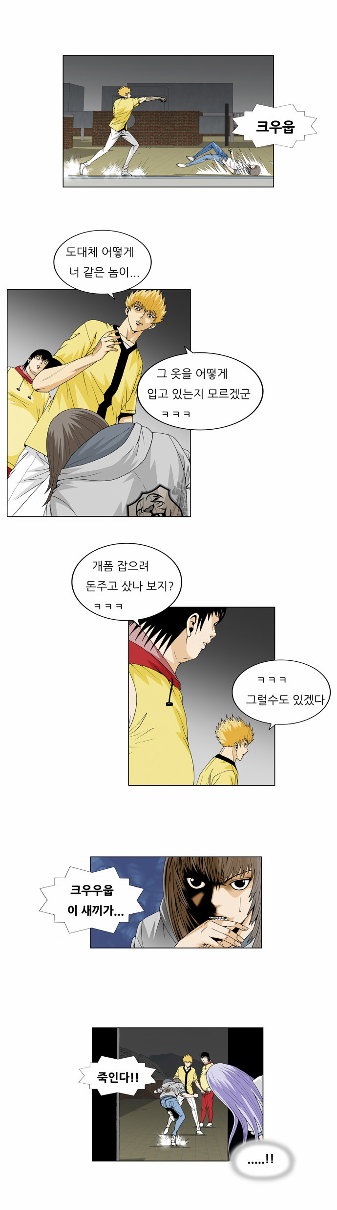 Ultimate Legend - Kang Hae Hyo - Chapter 35 - Page 20