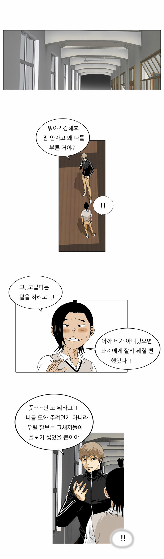 Ultimate Legend - Kang Hae Hyo - Chapter 35 - Page 22