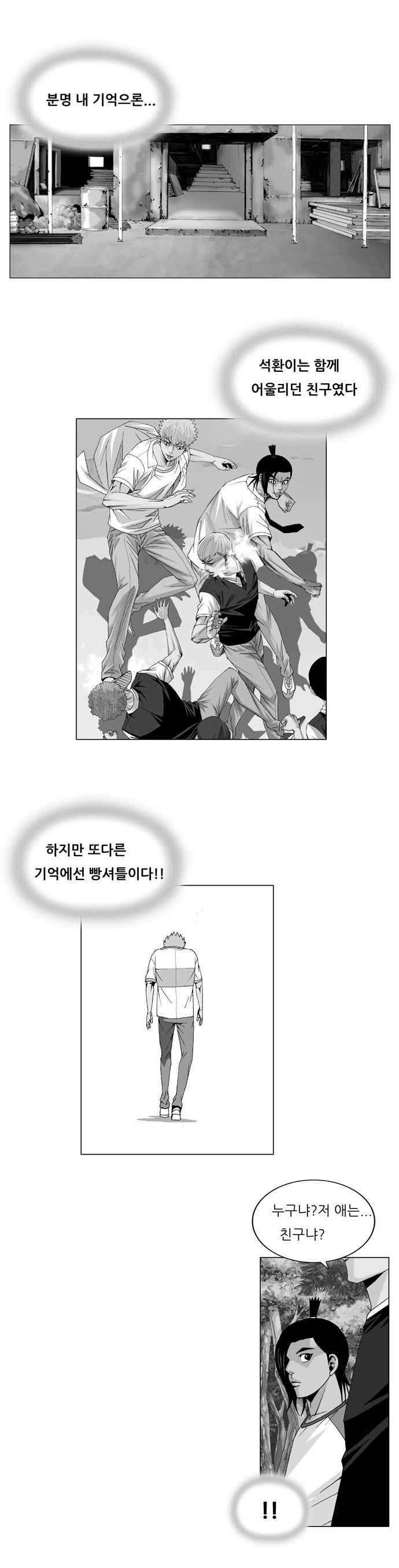 Ultimate Legend - Kang Hae Hyo - Chapter 35 - Page 25