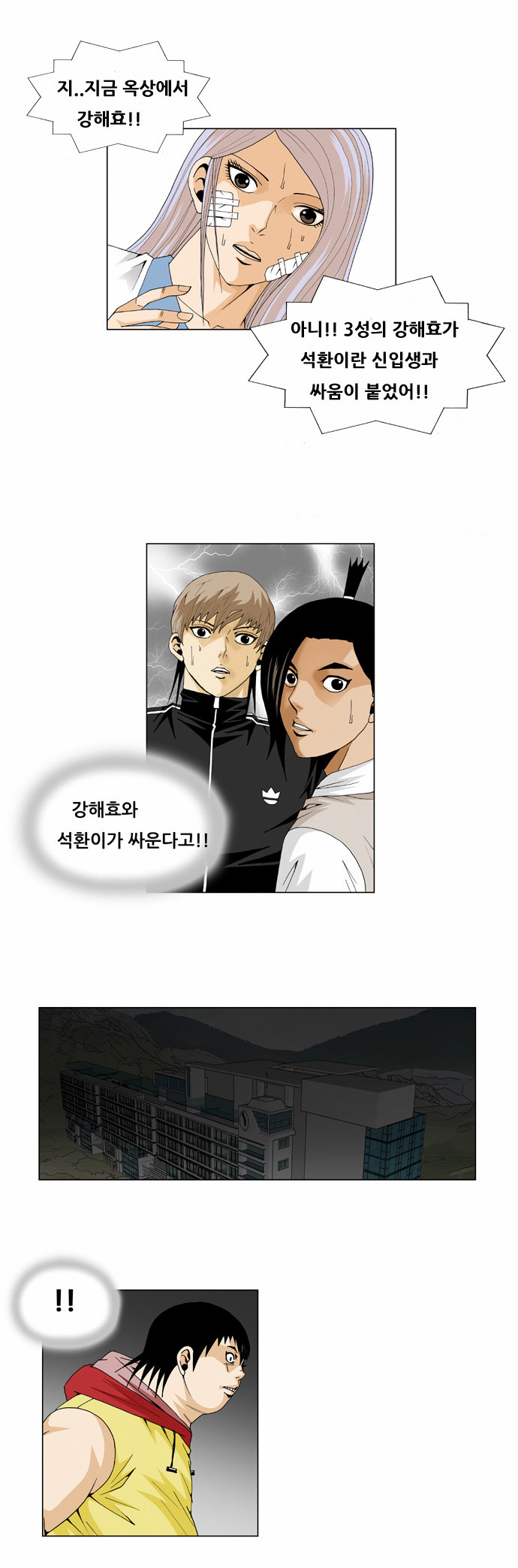 Ultimate Legend - Kang Hae Hyo - Chapter 35 - Page 28