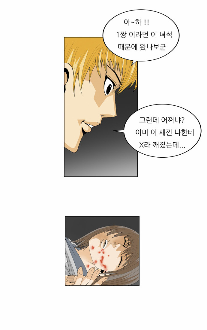 Ultimate Legend - Kang Hae Hyo - Chapter 35 - Page 31